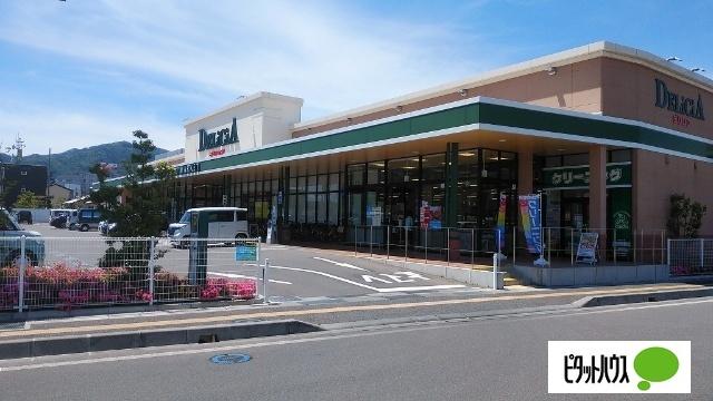 デリシア七瀬店：599m