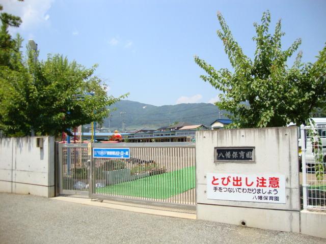 八幡保育園：1001m