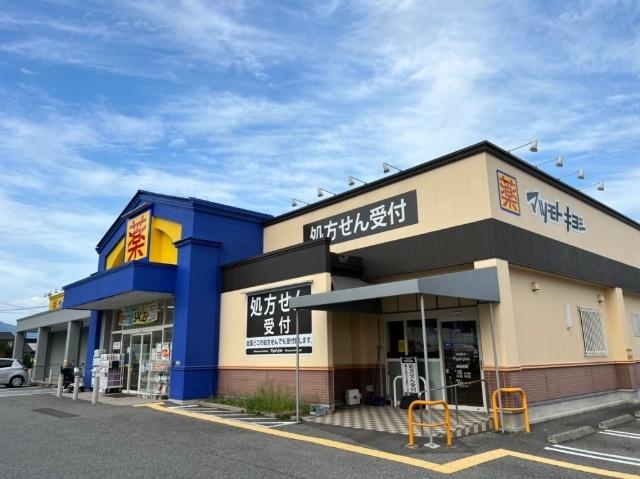 マツモトキヨシ長野栗田店：430m