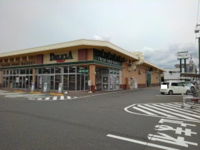 デリシア更北店：1084m