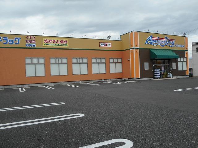 アメリカンドラッグ　松本波田店：1400m