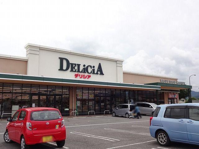 デリシア塩尻東店：1300m