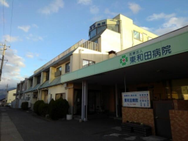 東和田病院：800m