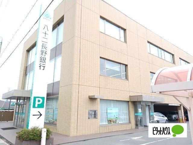 八十二長野銀行東和田支店：1000m