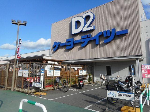 ケーヨーデイツー  松本元町店：150m