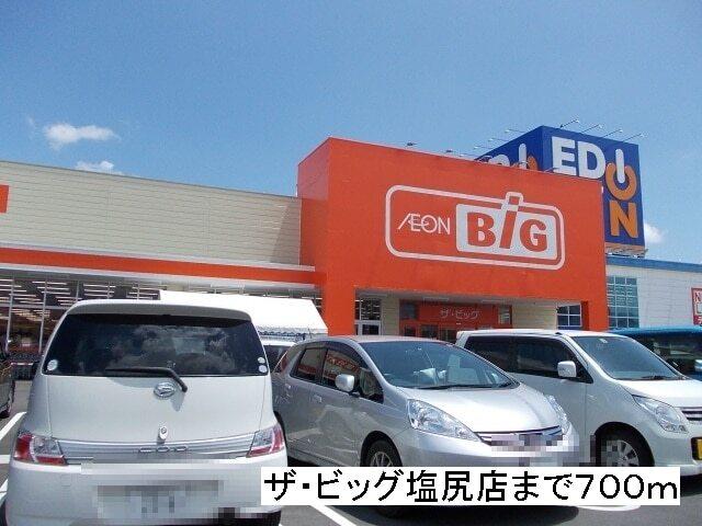 ザ・ビッグ　塩尻店：700m