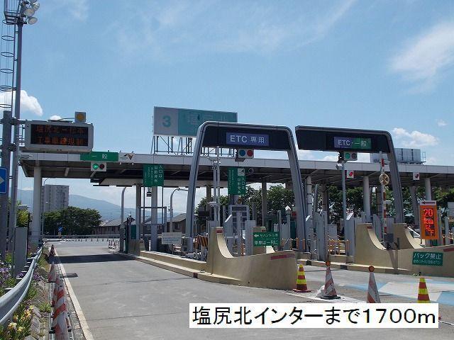 塩尻北インター：1700m