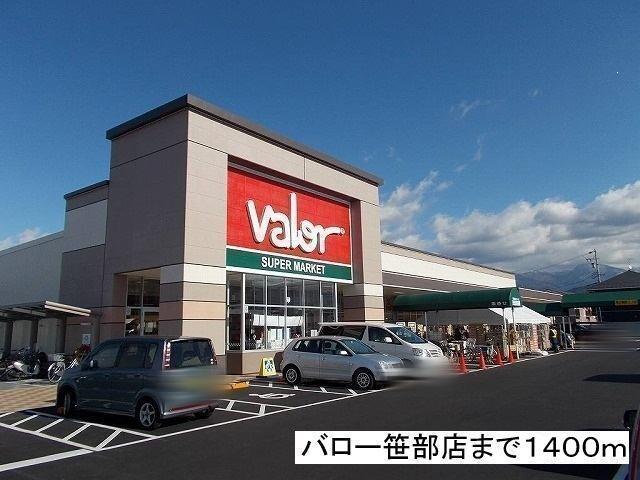 バロー笹部店：1400m