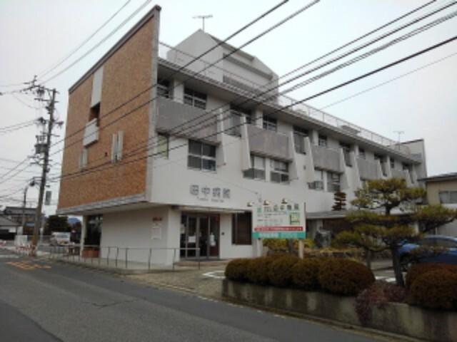 田中病院：400m