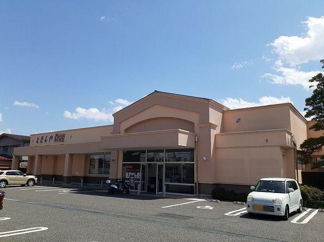 とをしや薬局　島内店：900m