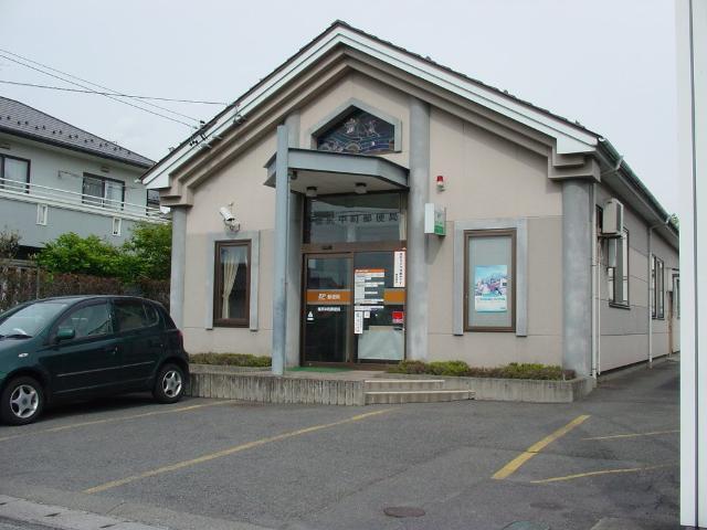 塩尻中町郵便局：263m