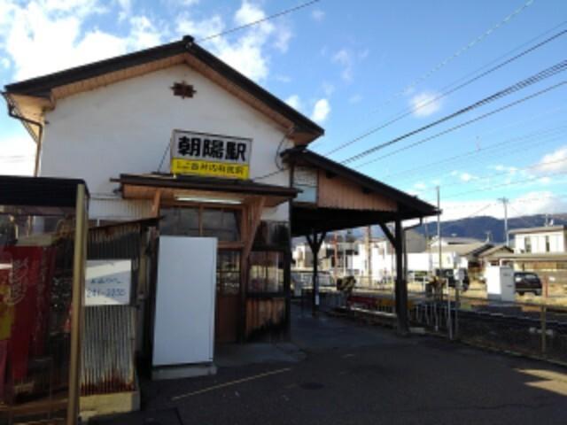 朝陽駅：950m