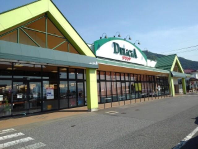 デリシア須坂井上店：1215m