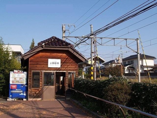 上田原駅：1300m