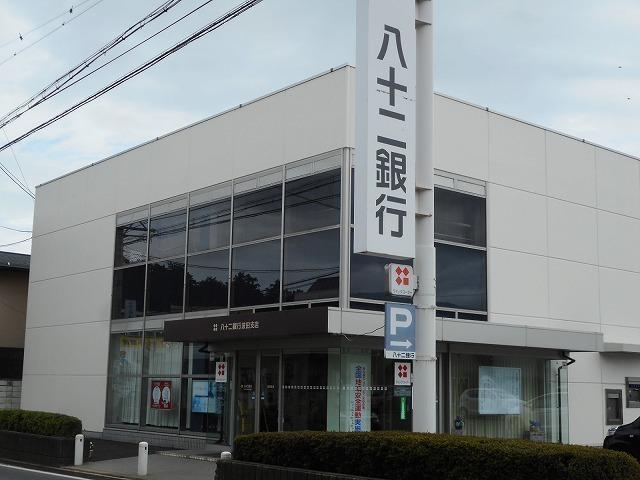 八十二銀行　波田支店：190m