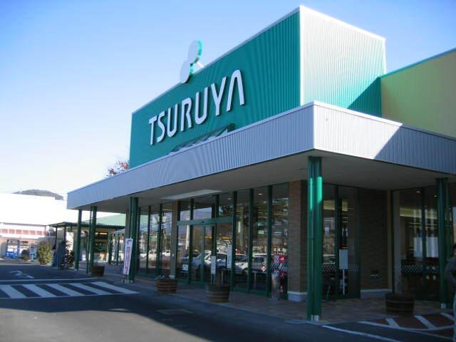 ツルヤ丸子店：1292m