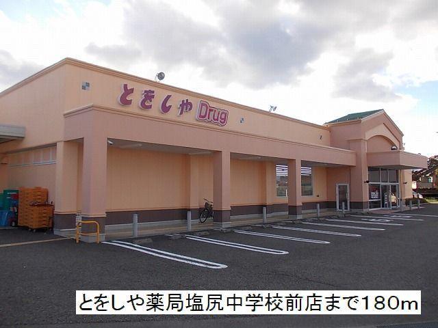 とをしや薬局　塩尻中学校前店：180m
