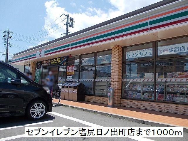 セブンイレブン　塩尻日ノ出町店：1000m