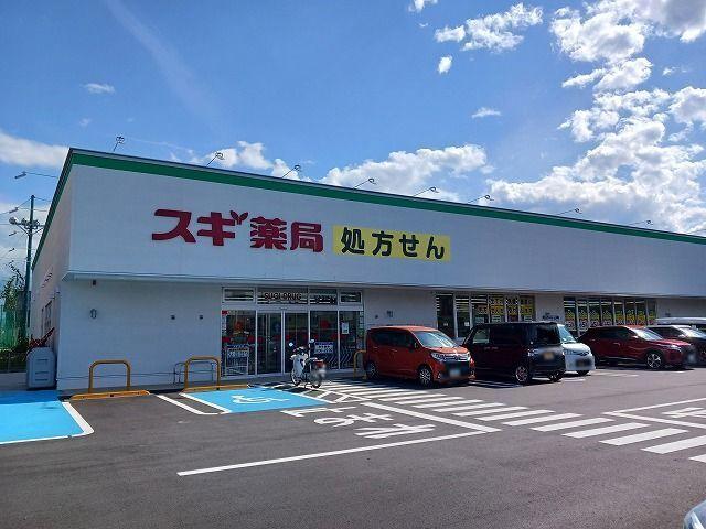 スギ薬局　松本笹部店：1000m