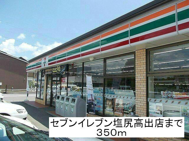 セブンイレブン塩尻高出店：350m