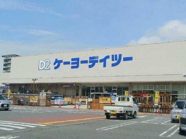 ケーヨーデイツー丸子店：2000m