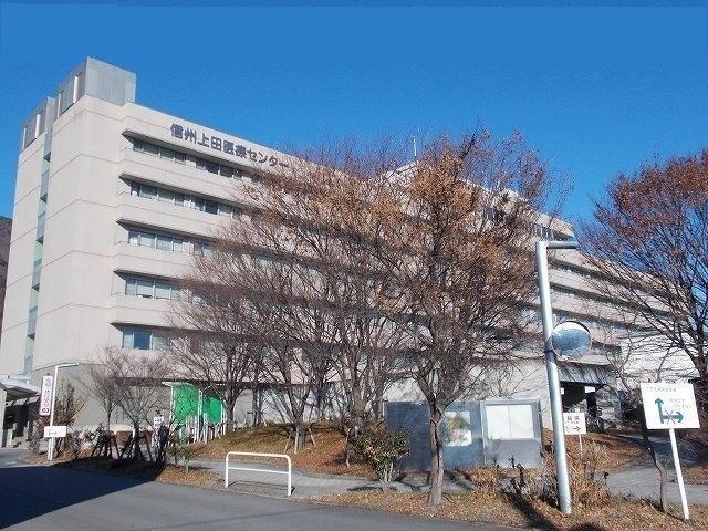 信州上田医療センタ−：1100m