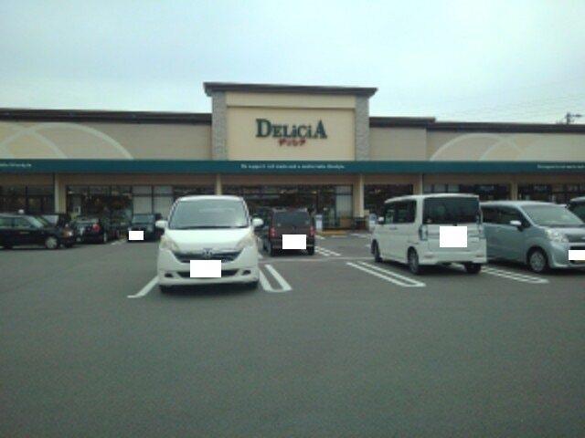 デリシア吉田店：778m
