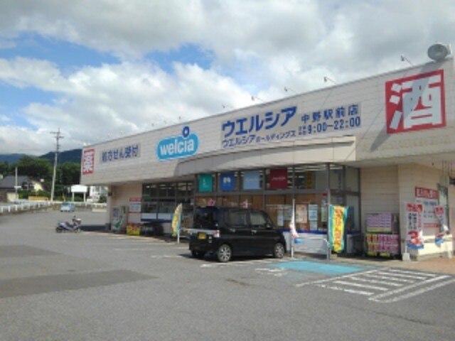 ウエルシア中野駅前店：524m