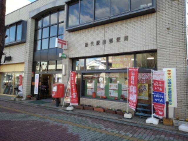 屋代駅前郵便局：180m