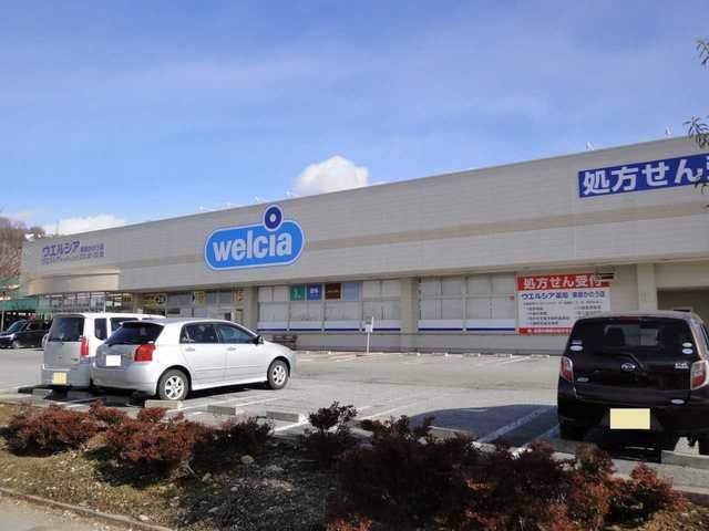 ウエルシア東御かのう店：650m