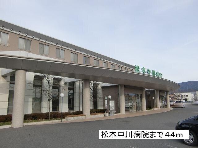 松本中川病院：44m