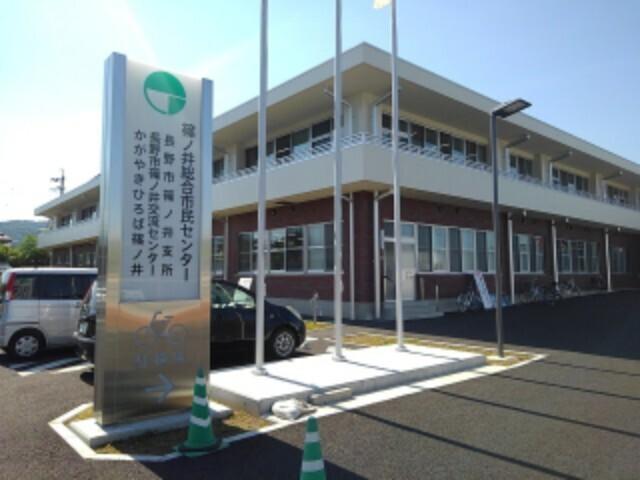長野市篠ノ井支所：1400m
