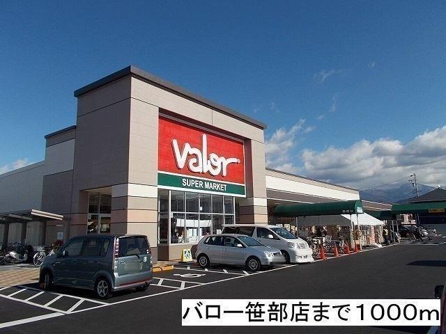 バロー笹部店：1000m