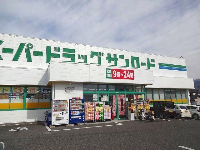 クスリのサンロード　蟻ヶ崎店：600m