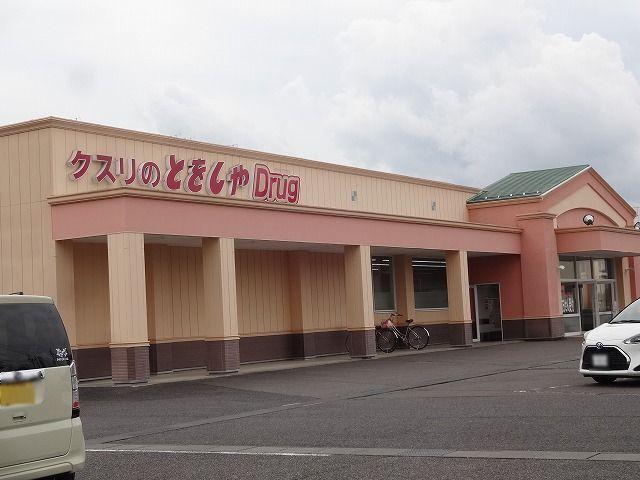とをしや　広丘駅前店：240m