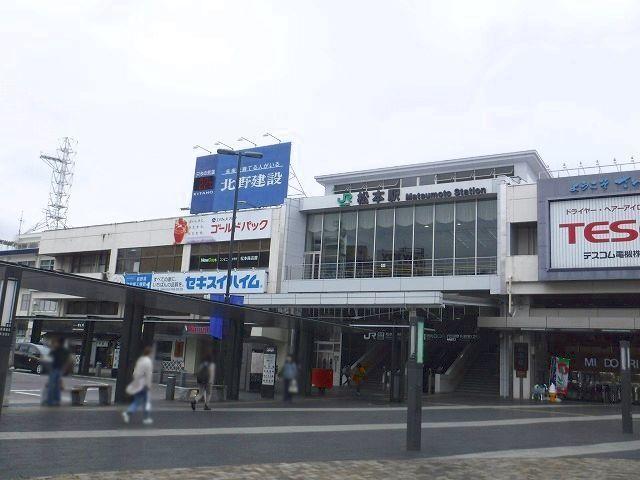 松本駅：800m