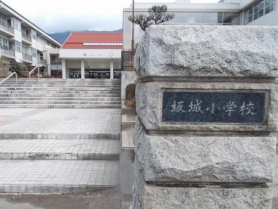坂城町立坂城小学校：1400m