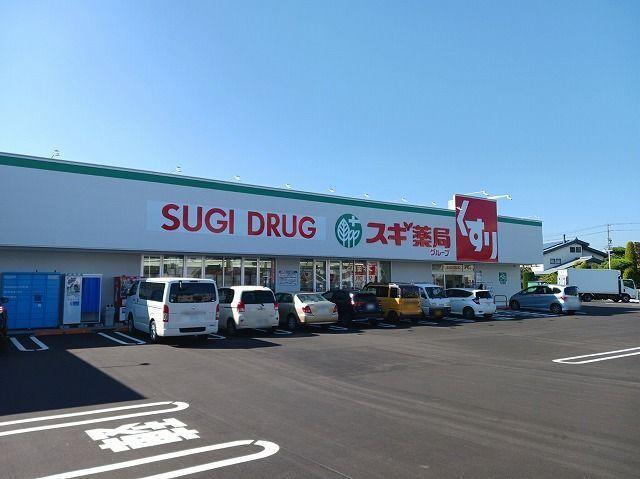 スギドラッグ　塩尻店：200m