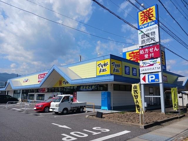マツモトキヨシ千曲内川店：300m