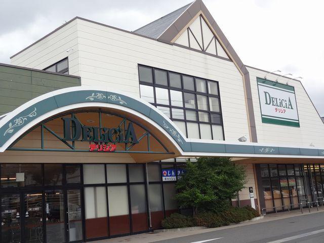 デリシア　寿店：550m