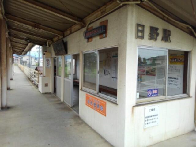 日野駅：110m