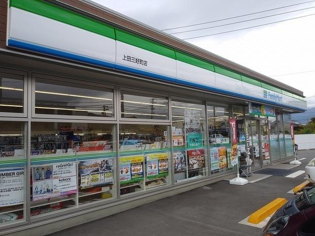 ファミリーマート上田三好町店：708m