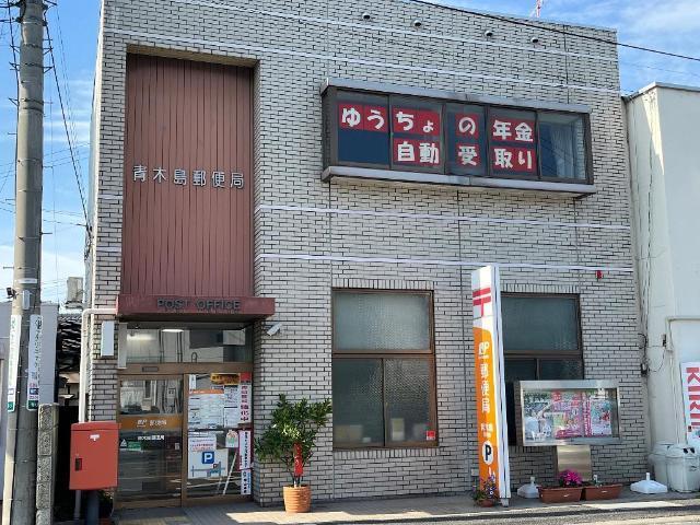 青木島郵便局：516m