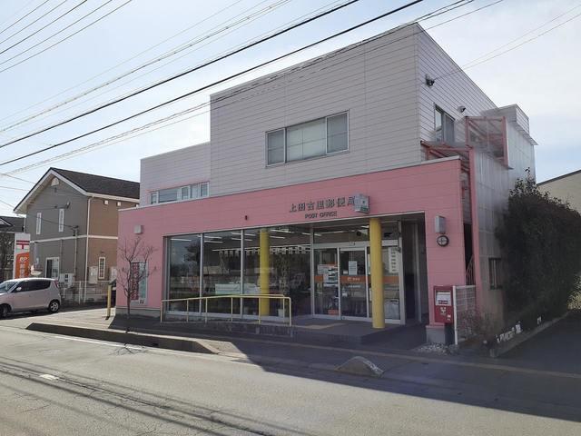 古里郵便局：550m