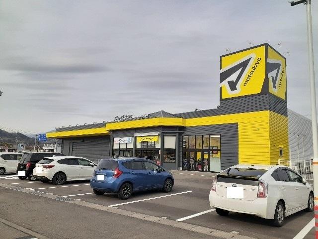 マツモトキヨシ豊野店：467m