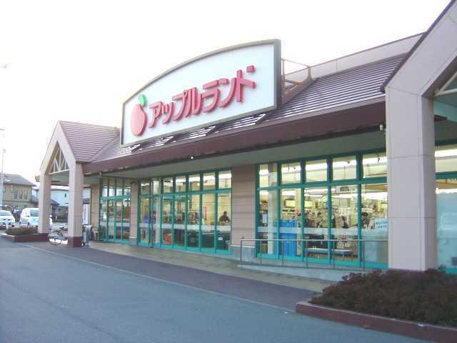 アップルランド吉田原店：1103m