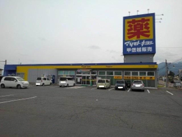 マツモトキヨシドラッグナカジマ：270m