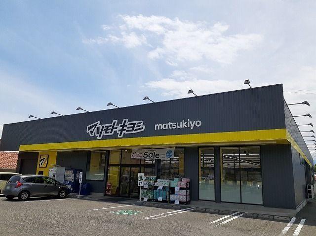 マツモトキヨシ　寿店：430m