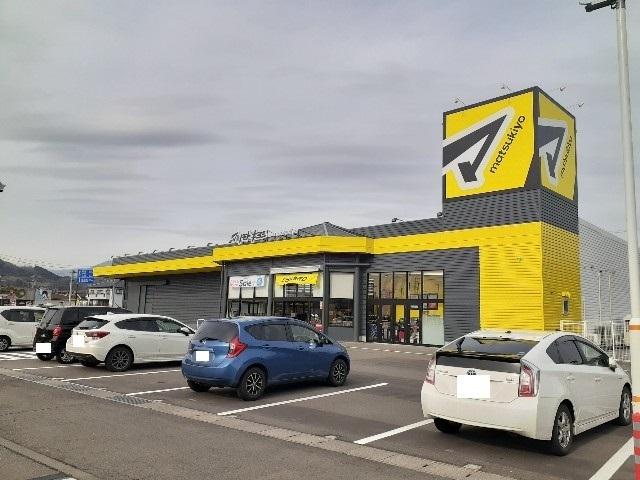 マツモトキヨシ豊野店：467m