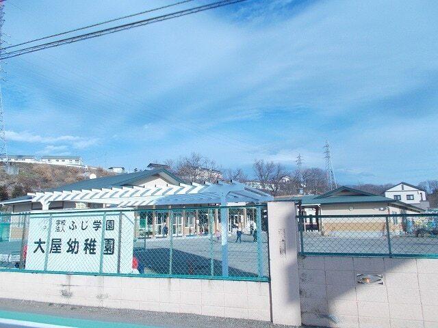 大屋幼稚園：1400m
